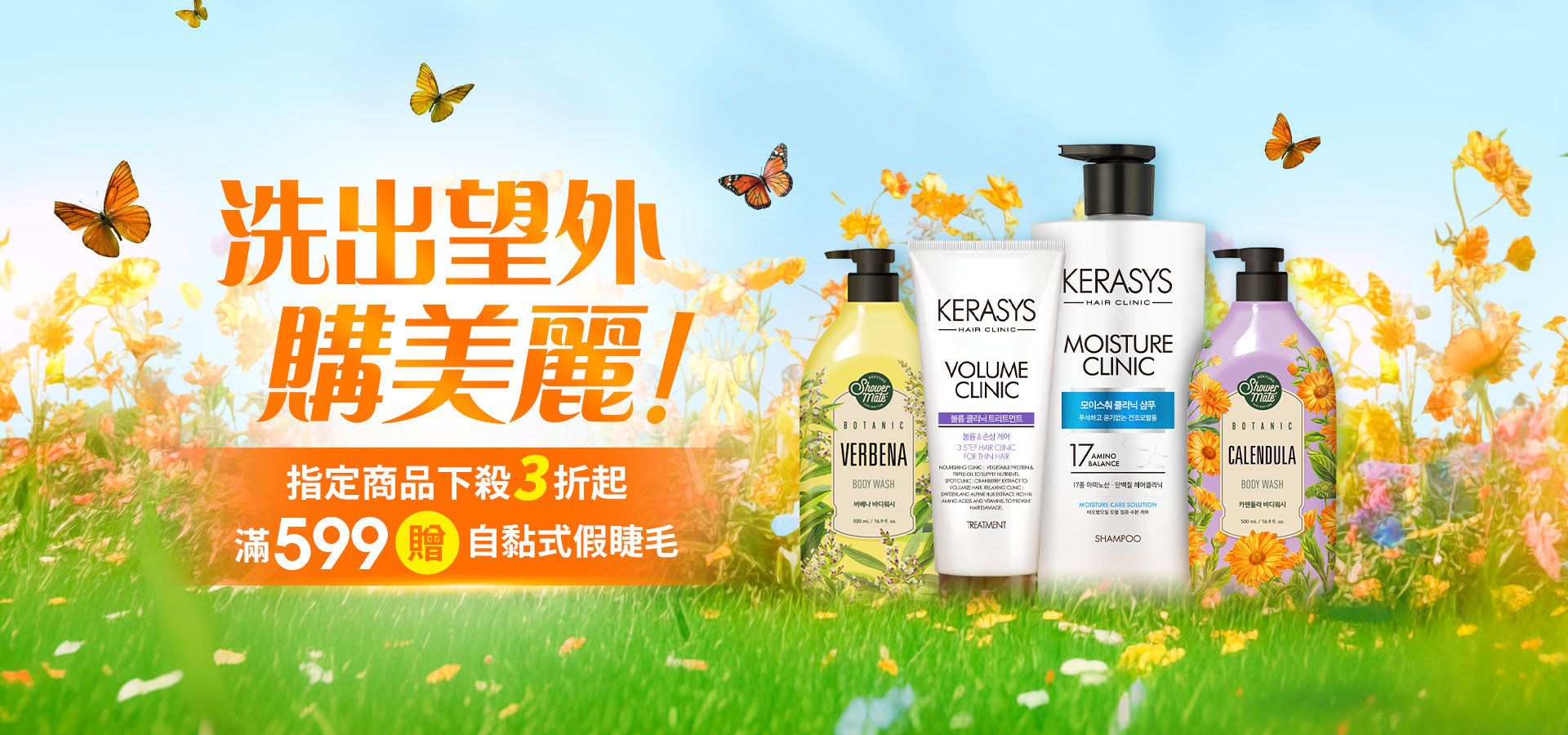滿版banner