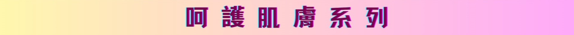 滿版banner