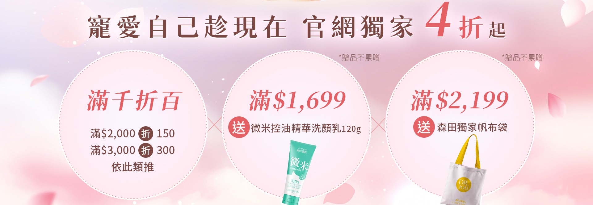 滿版banner