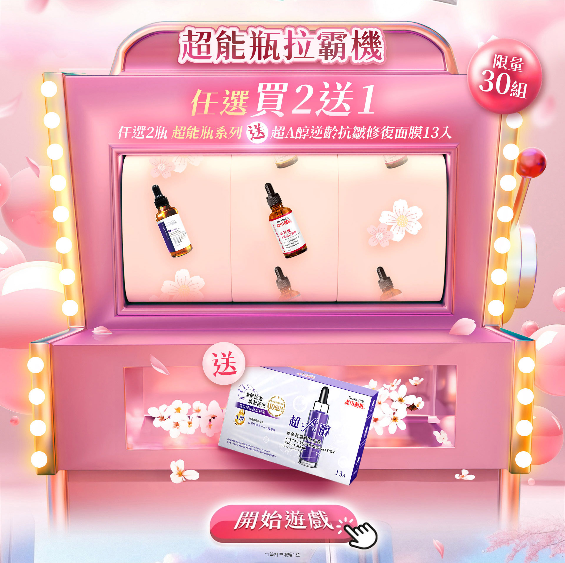 滿版banner
