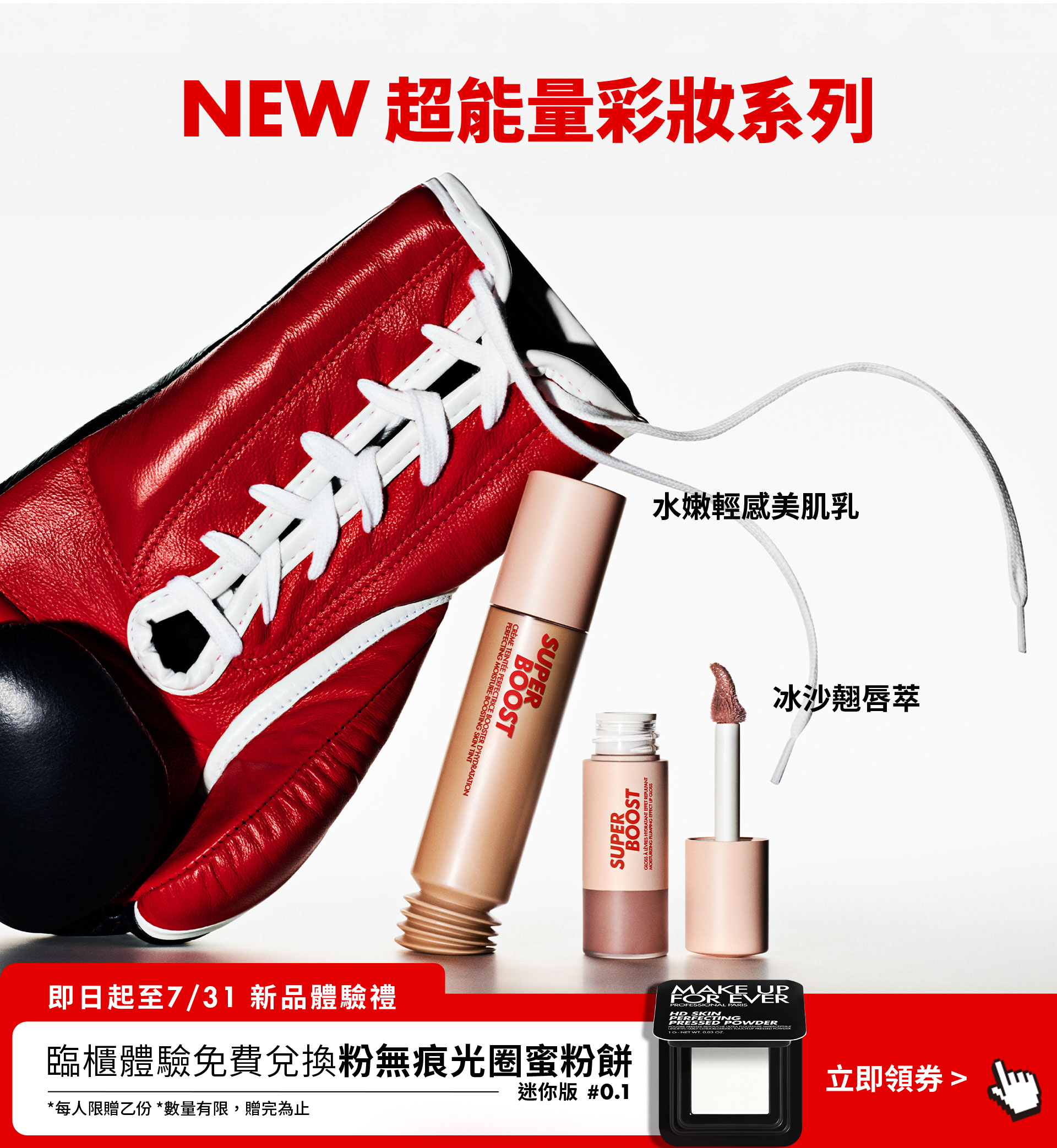 滿版banner