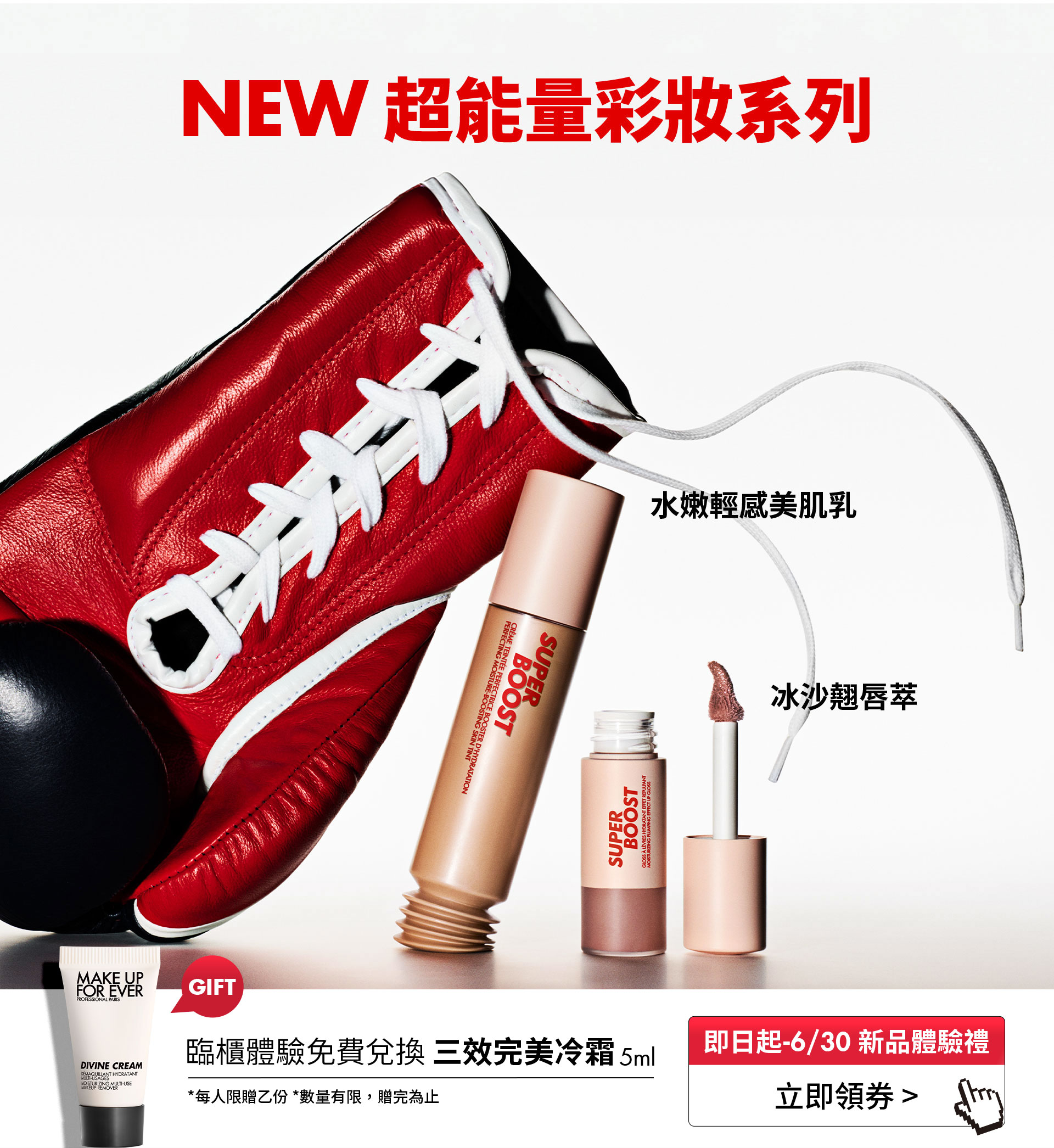 滿版banner