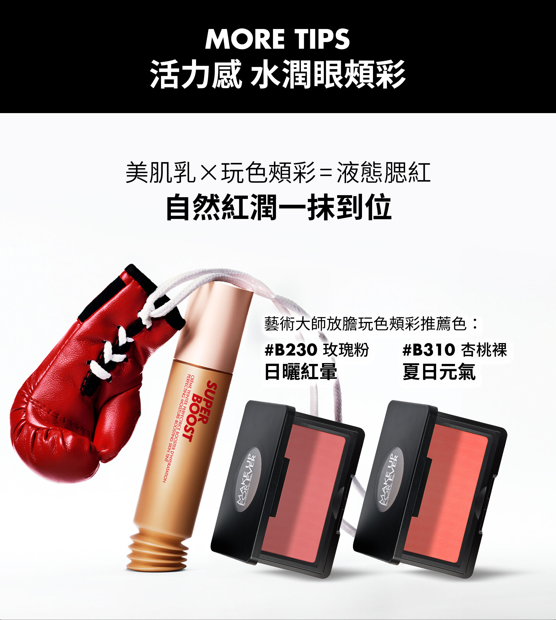 滿版banner