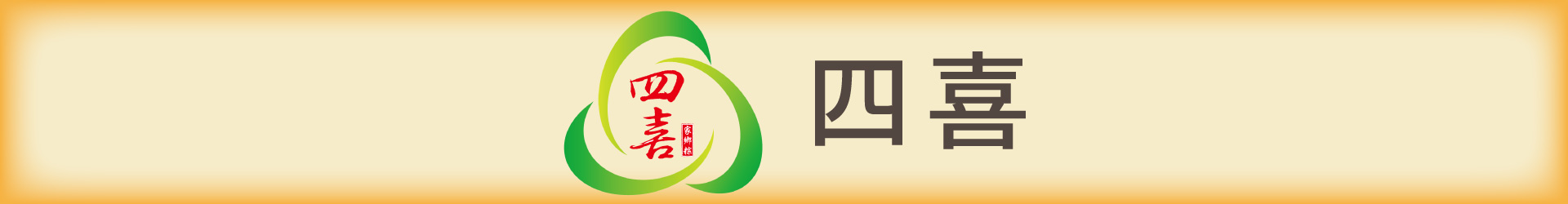滿版banner