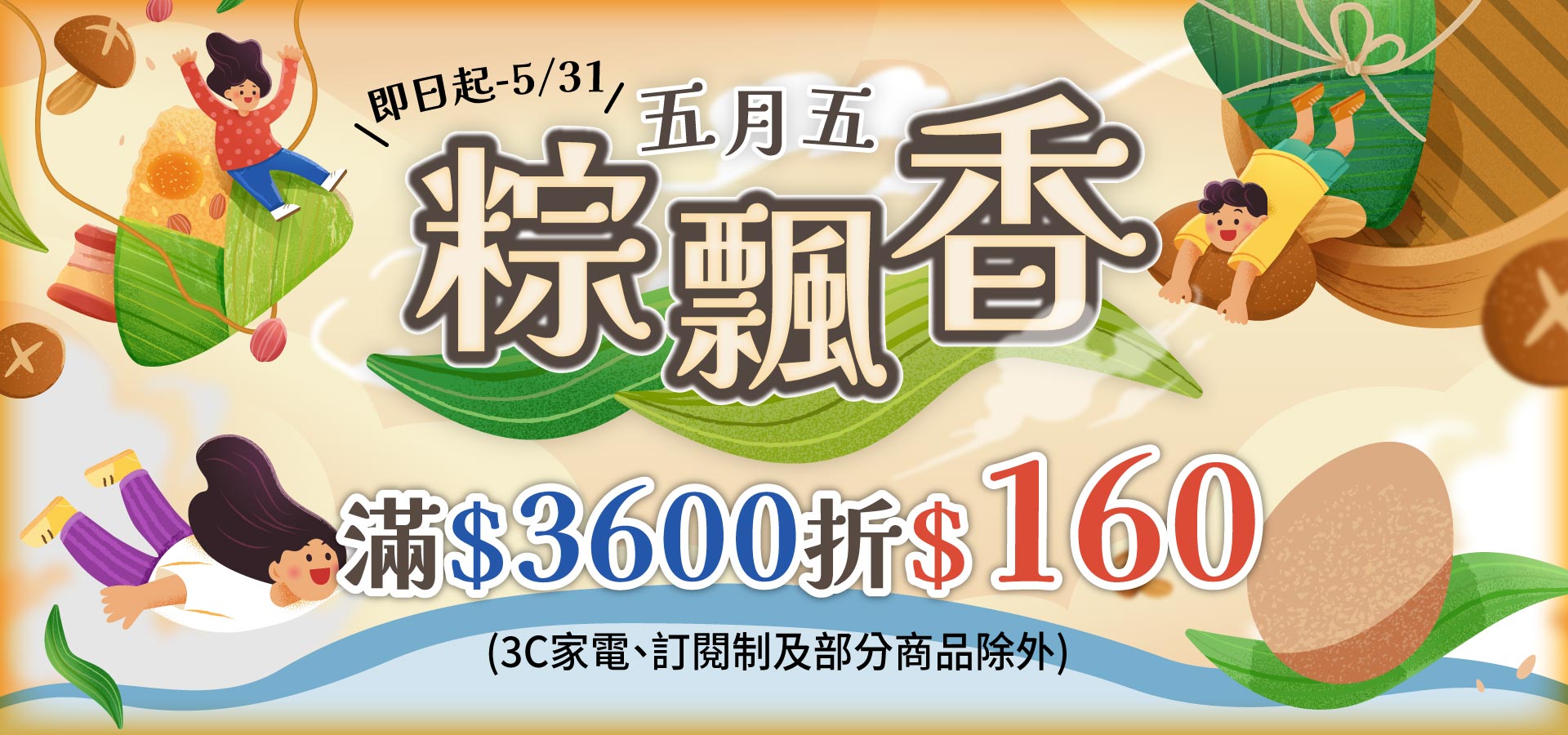 滿版banner