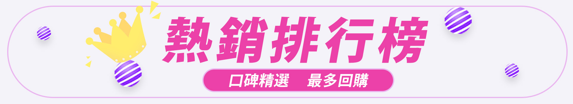 滿版banner