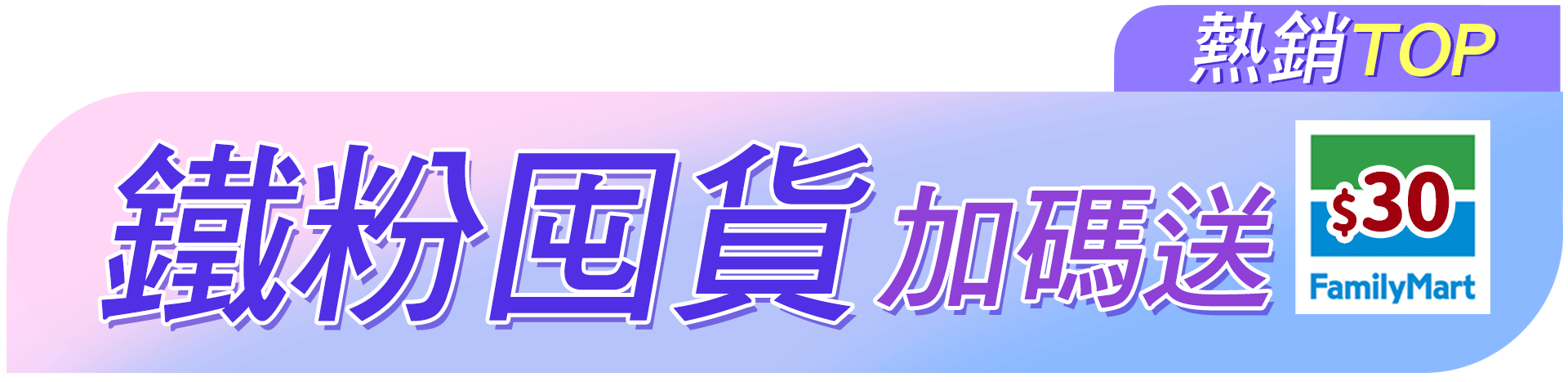 滿版banner