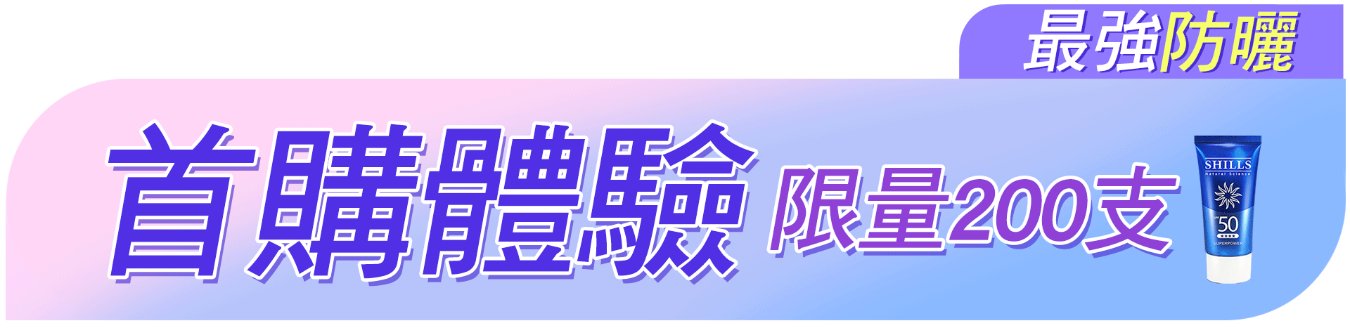 滿版banner