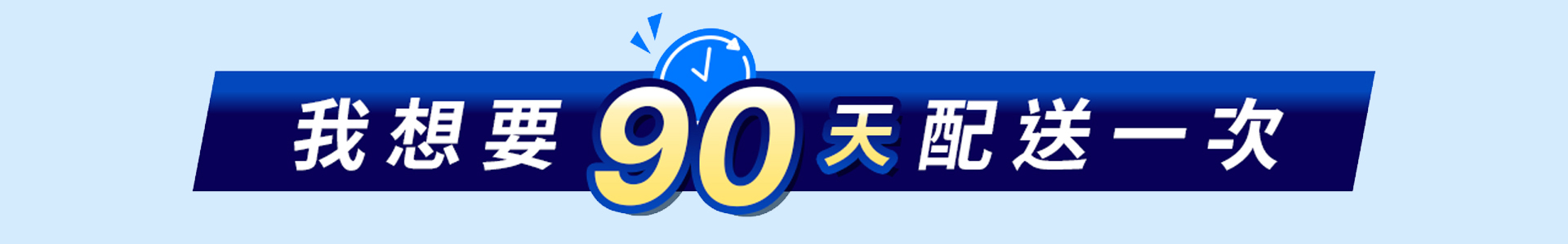 滿版banner