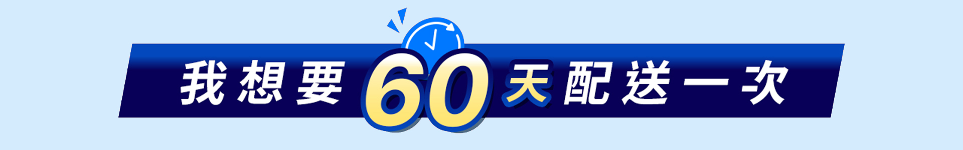 滿版banner