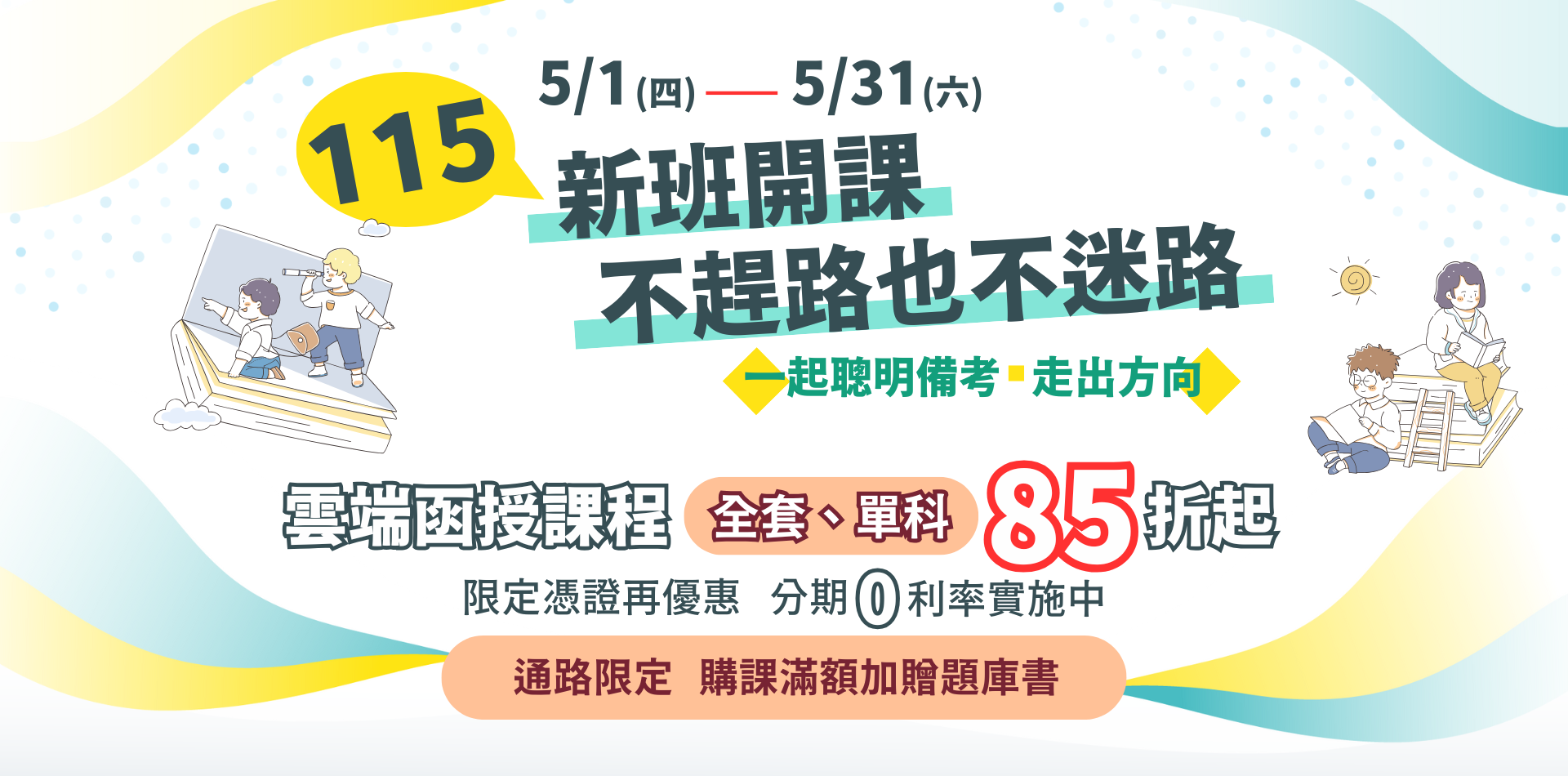 滿版banner