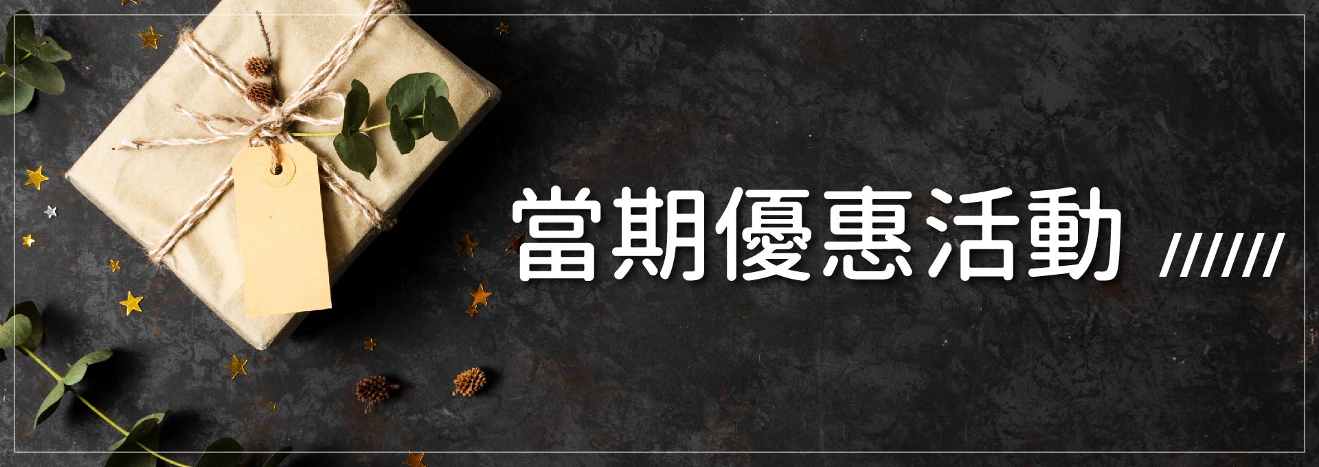 滿版banner