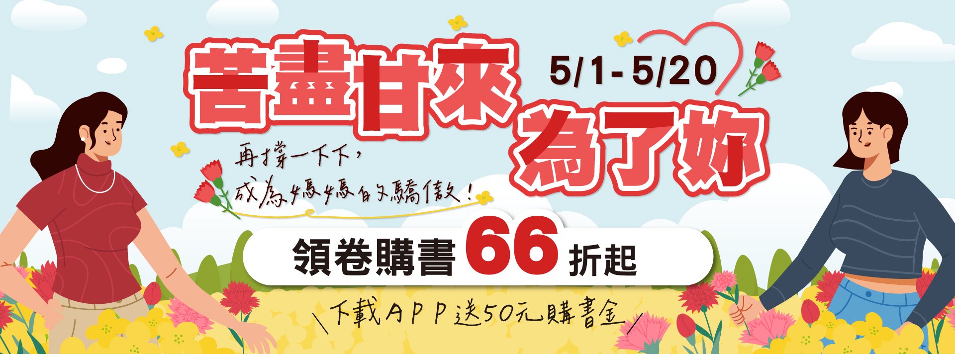滿版banner