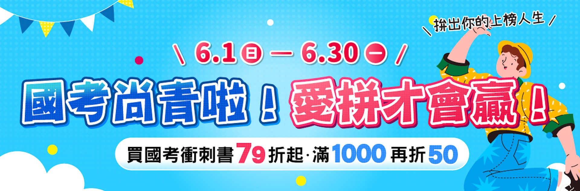 滿版banner