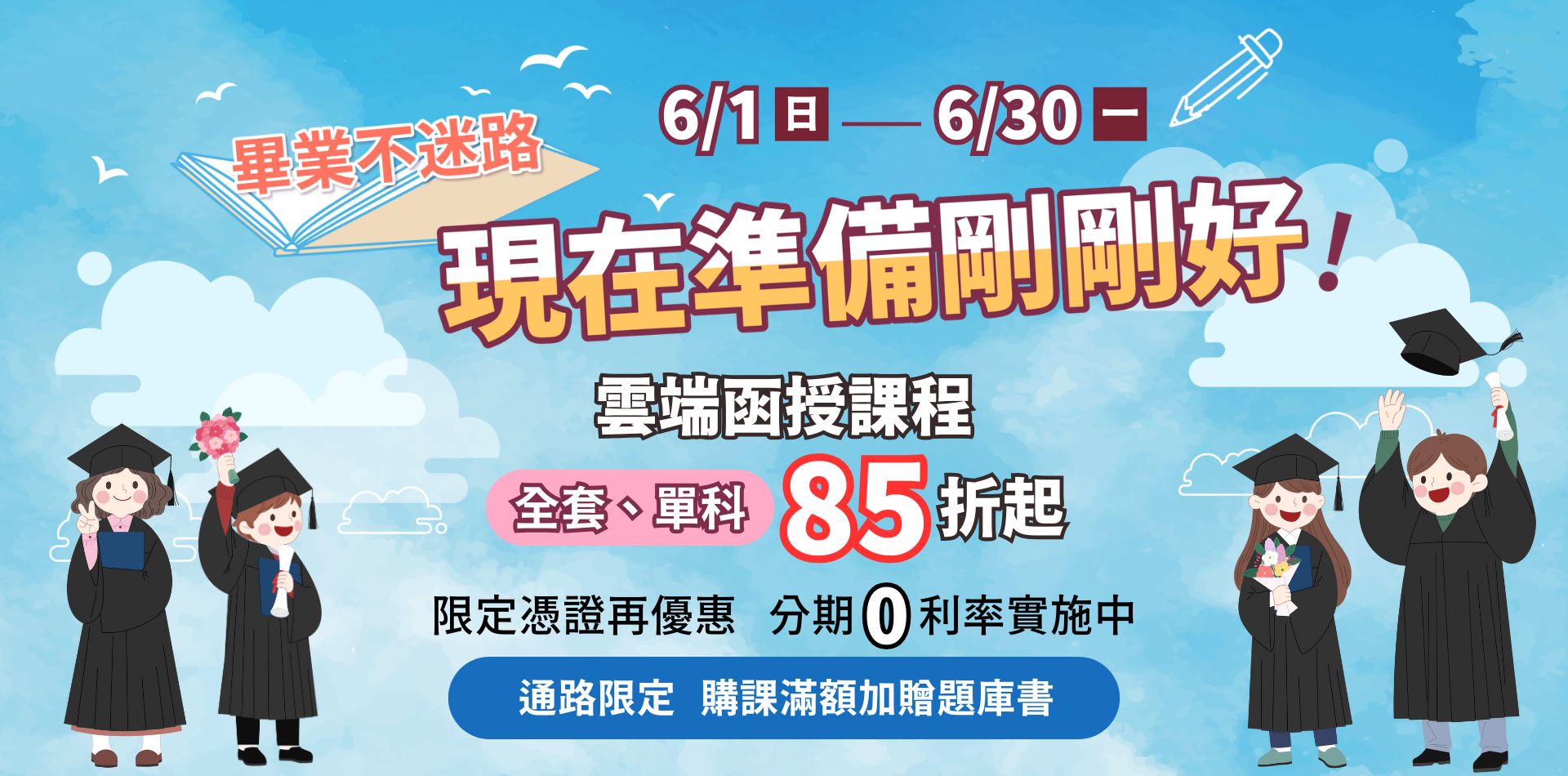 滿版banner