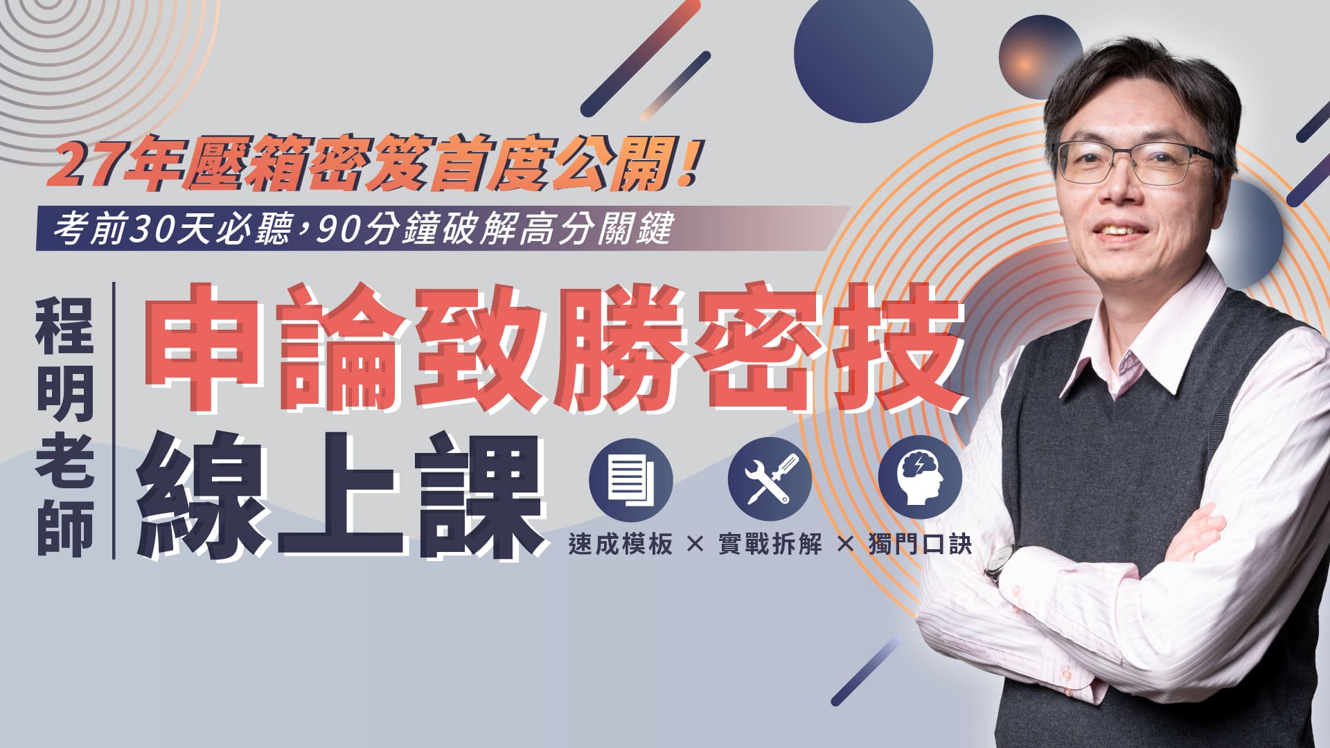 滿版banner