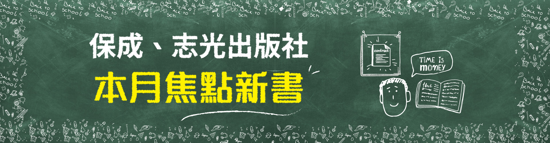 滿版banner