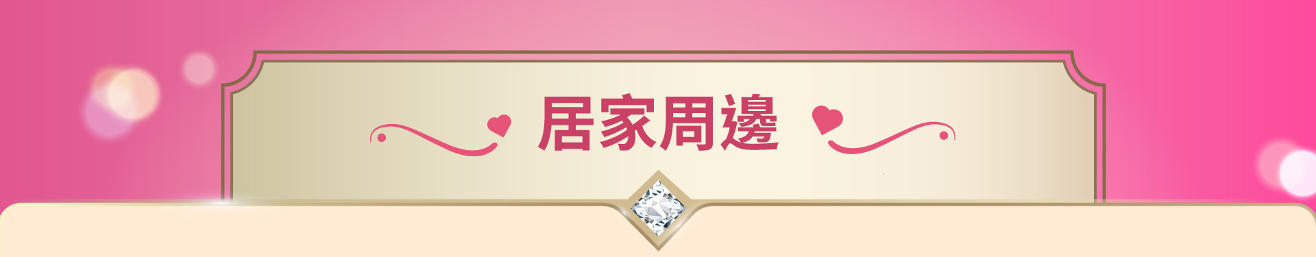 滿版banner