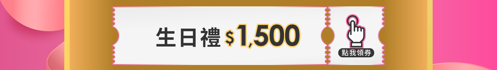 滿版banner