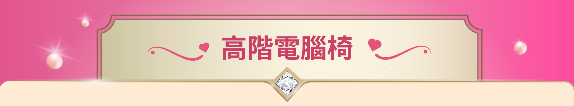 滿版banner