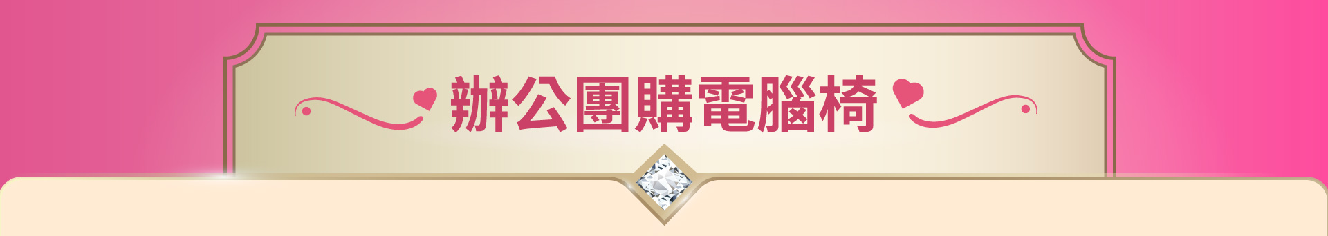 滿版banner