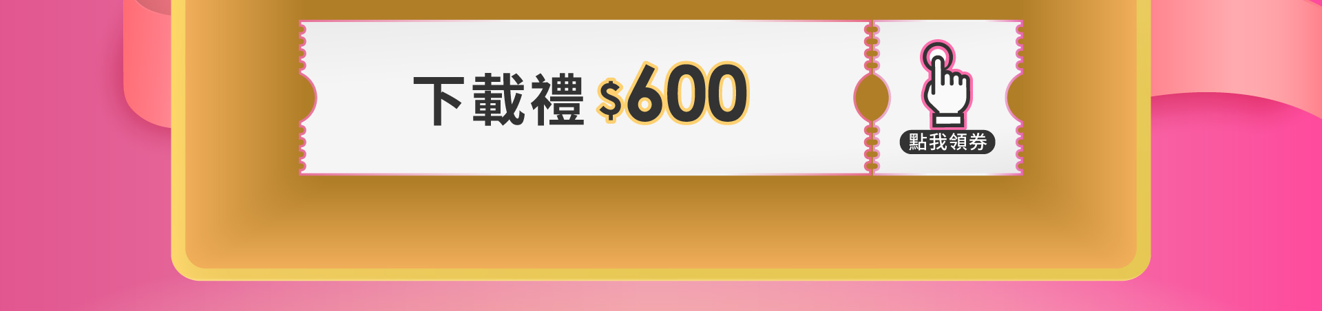 滿版banner
