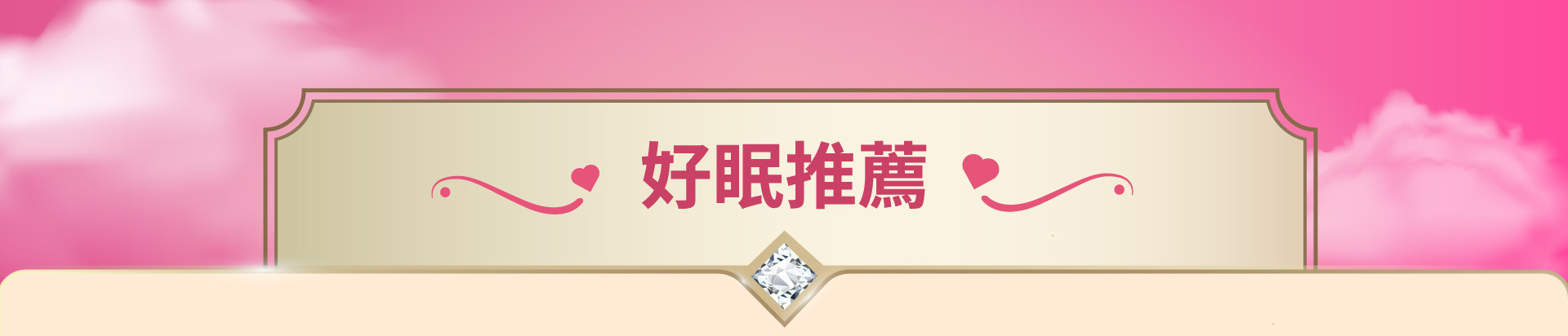 滿版banner