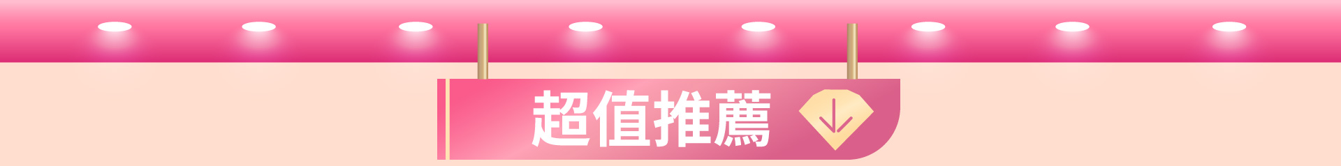滿版banner