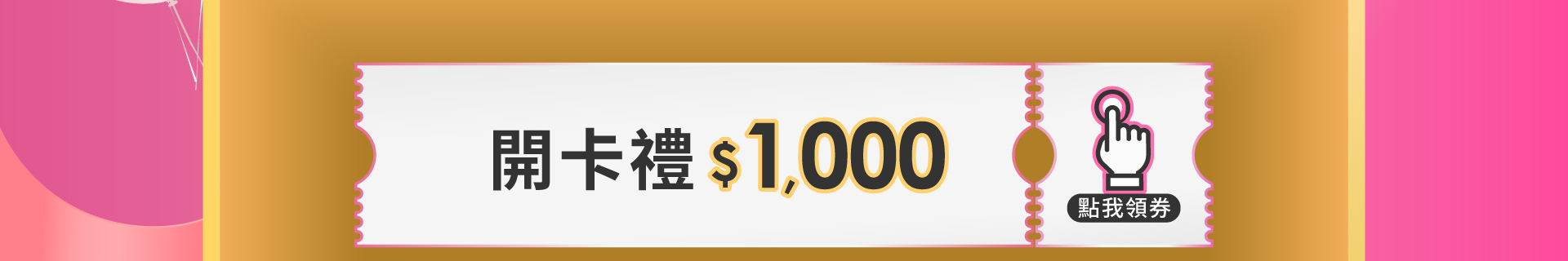 滿版banner
