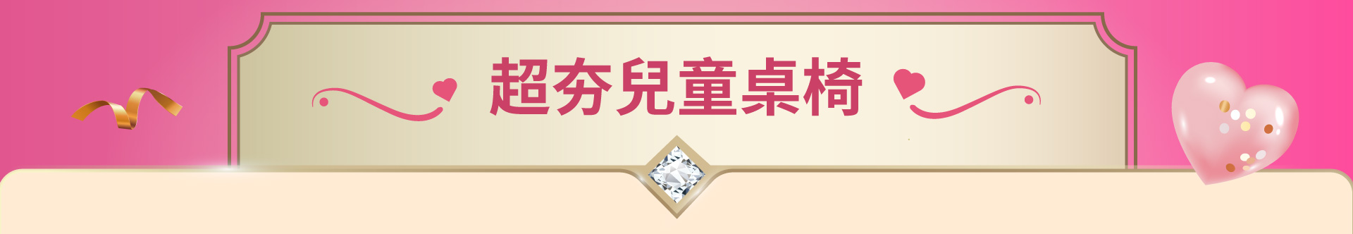 滿版banner