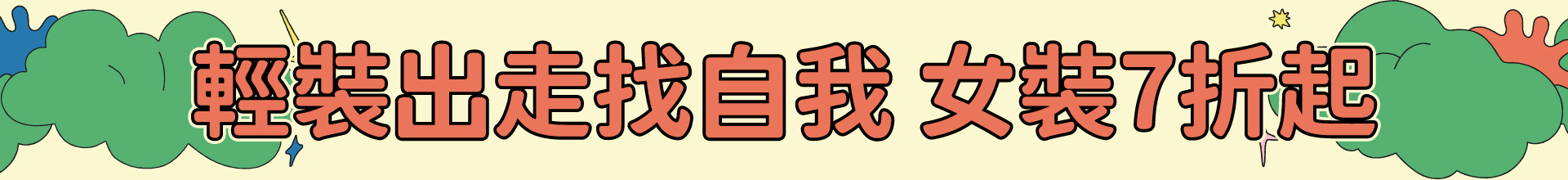 滿版banner