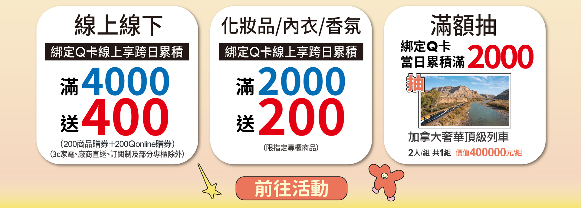 滿版banner
