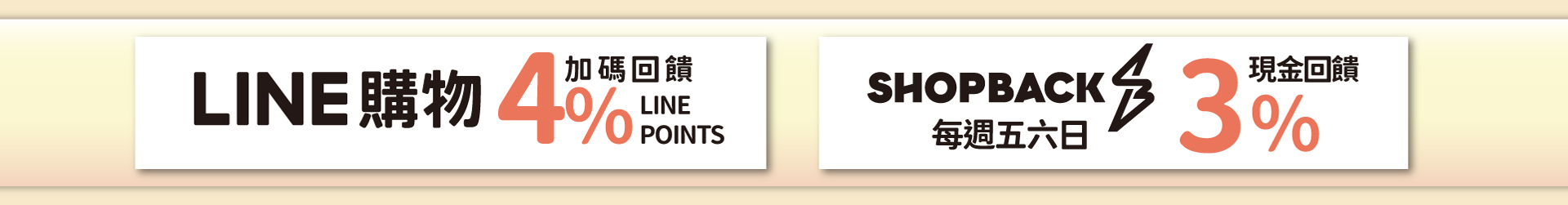 滿版banner
