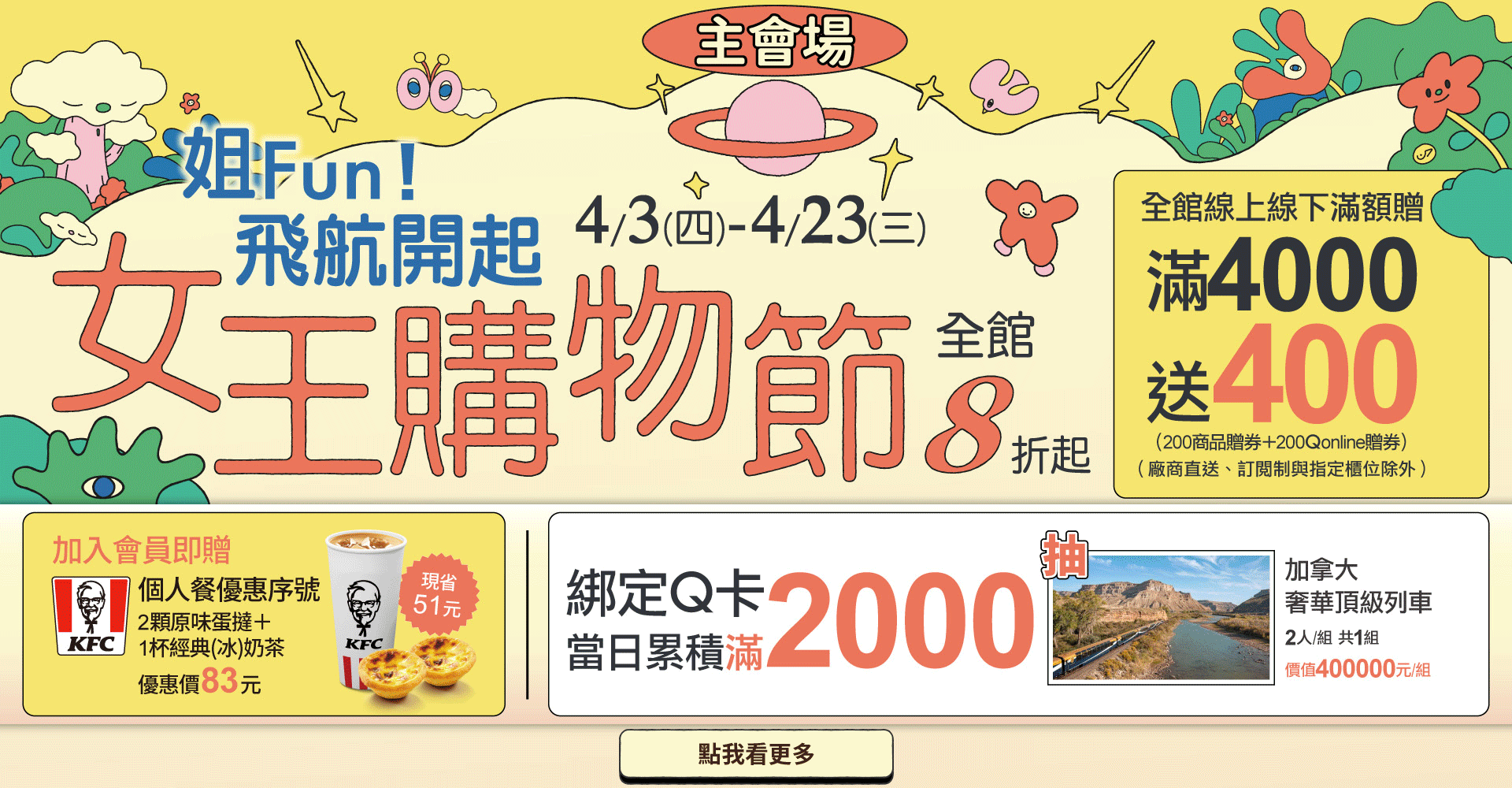 滿版banner