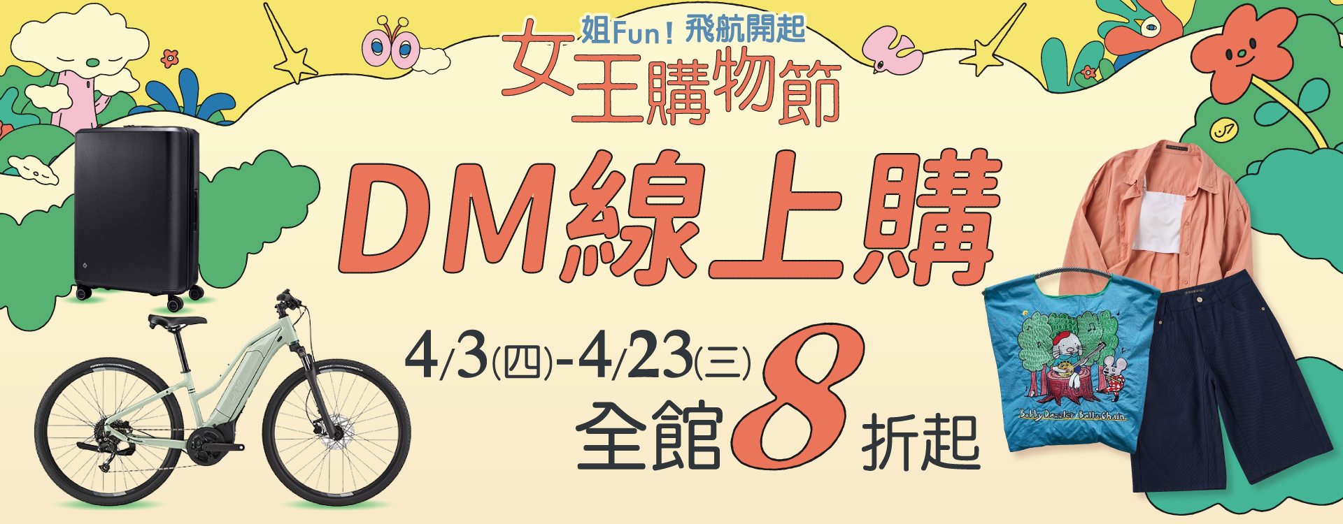 滿版banner