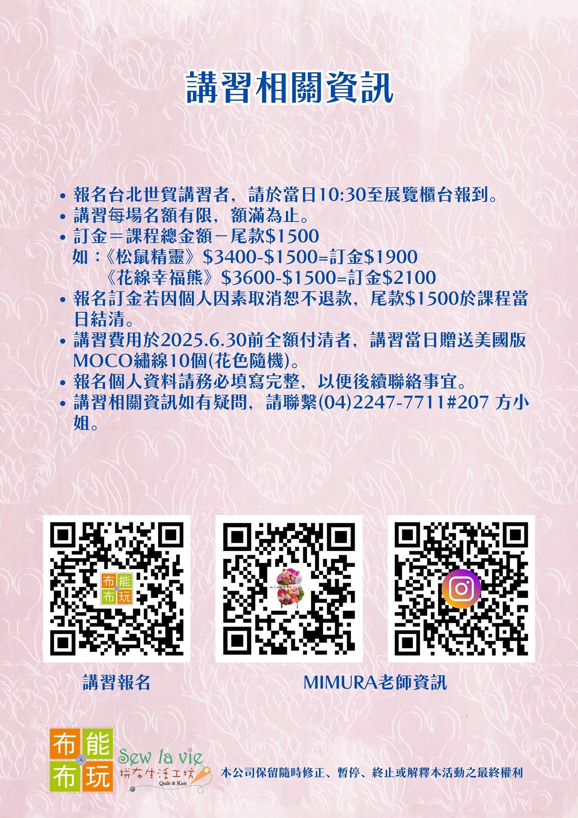 滿版banner