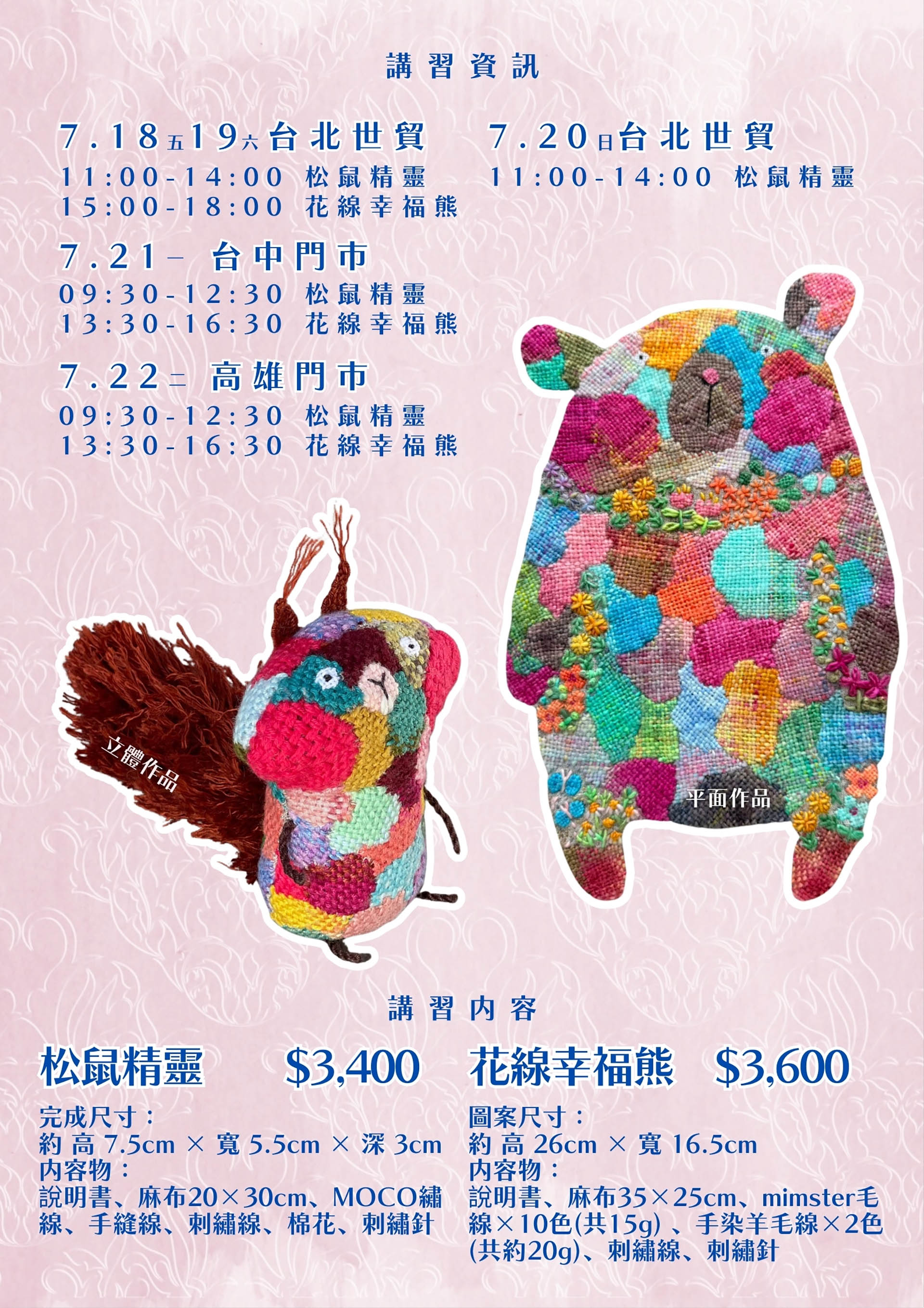 滿版banner