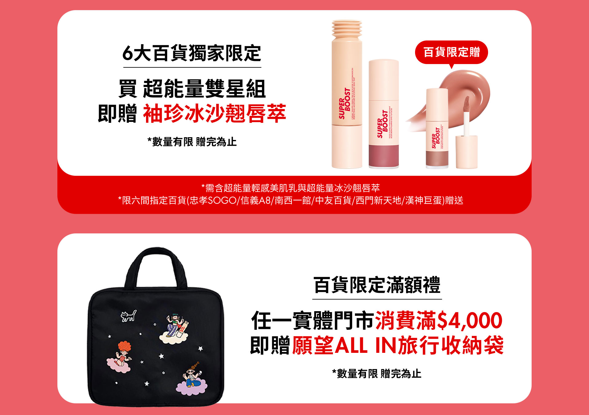 滿版banner