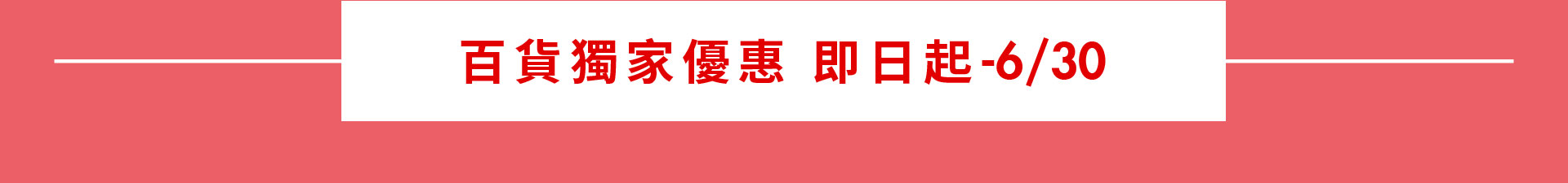 滿版banner