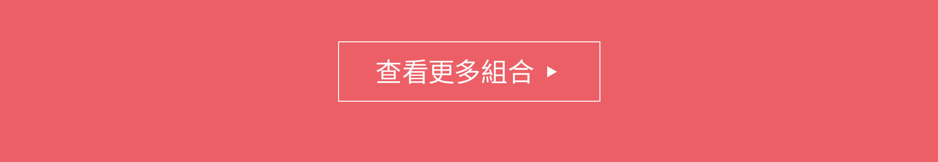 滿版banner