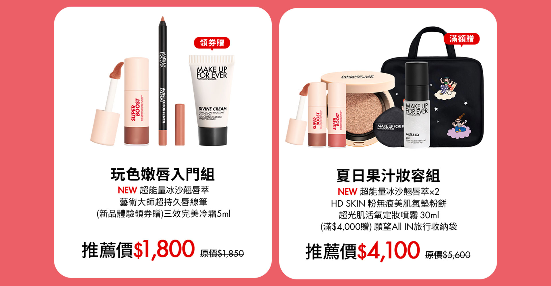 滿版banner