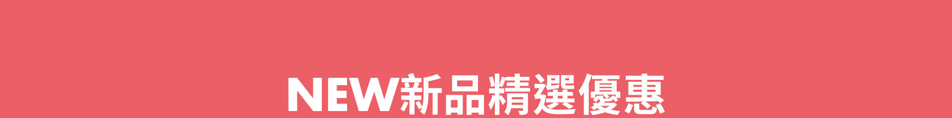 滿版banner
