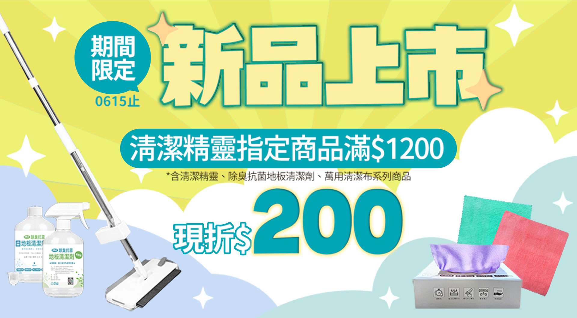 滿版banner