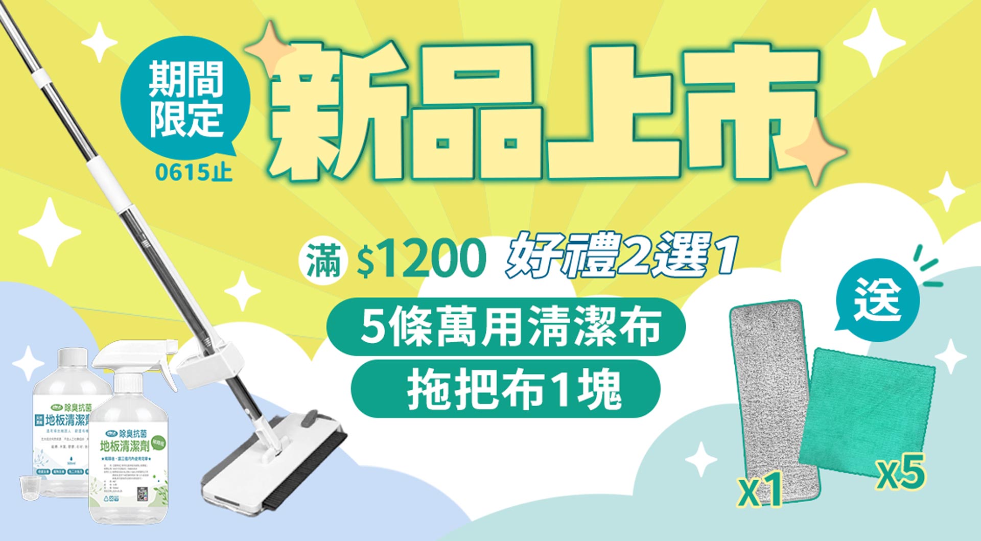 滿版banner