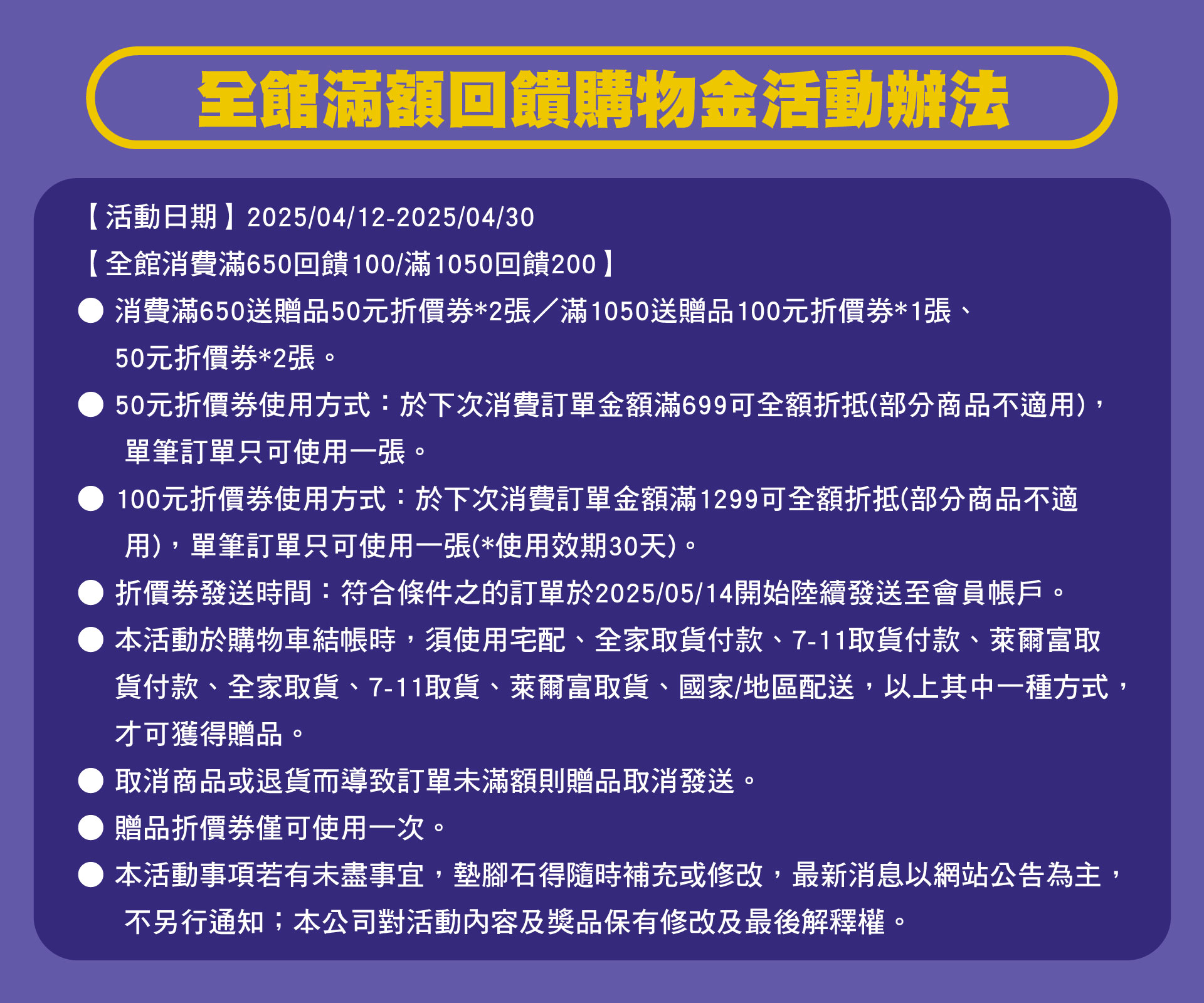 滿版banner