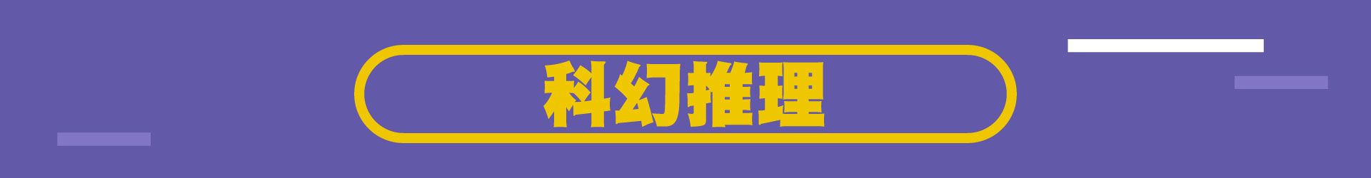 滿版banner