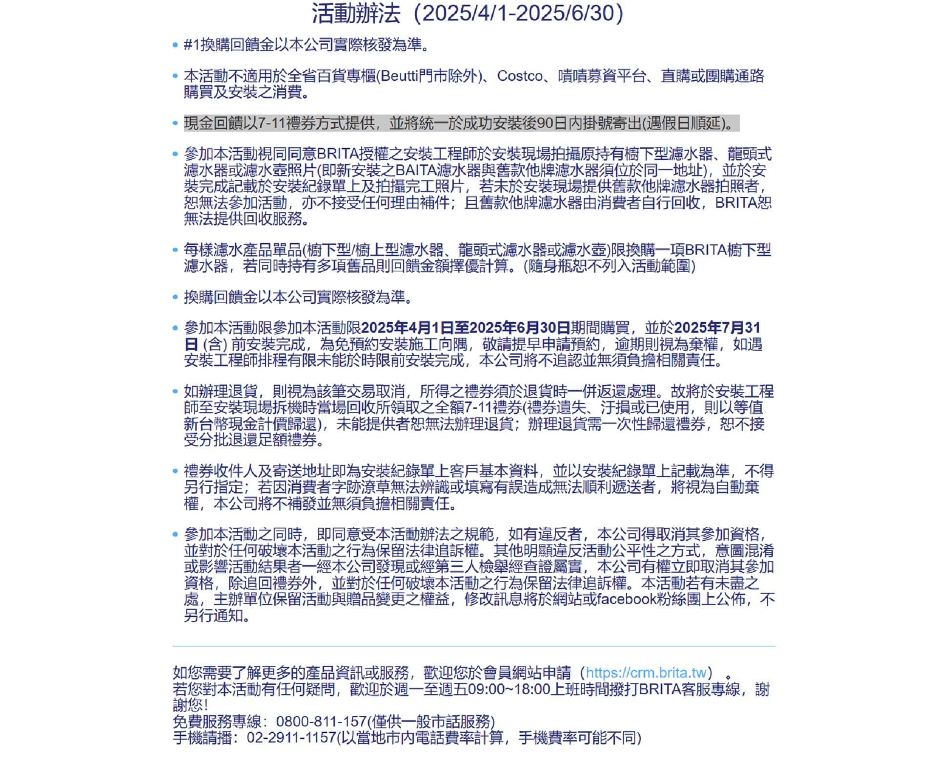 滿版banner