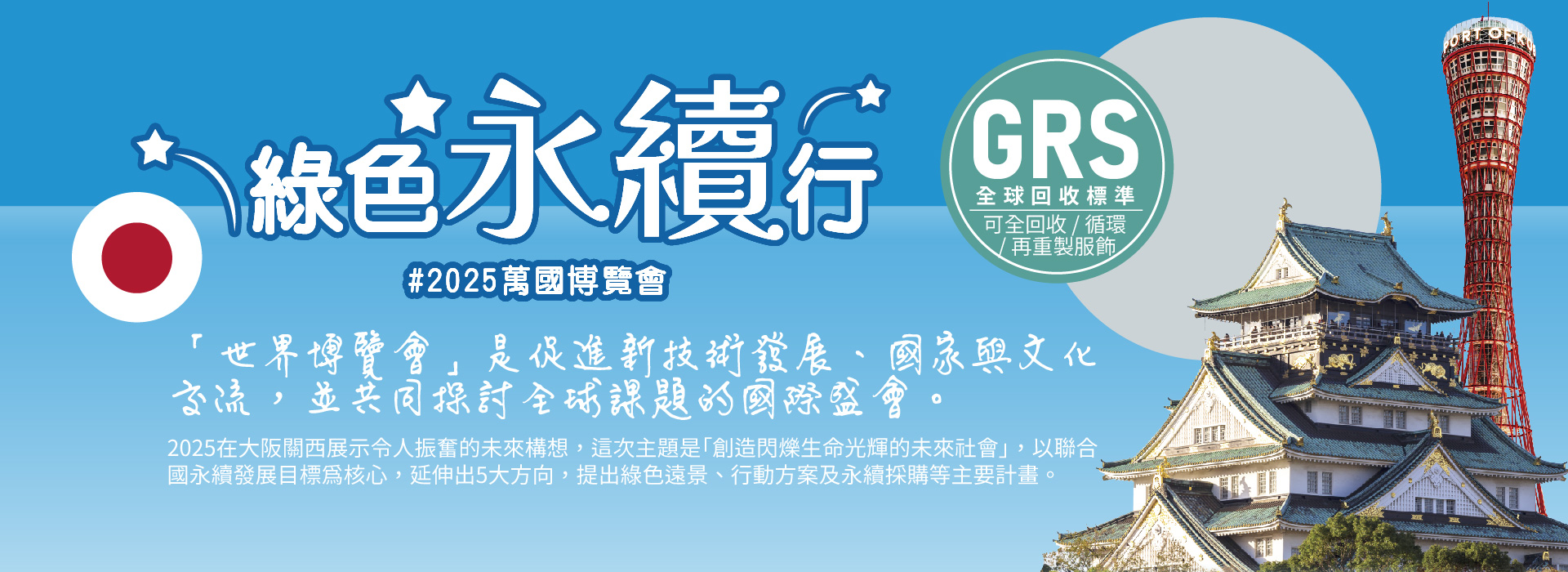 滿版banner