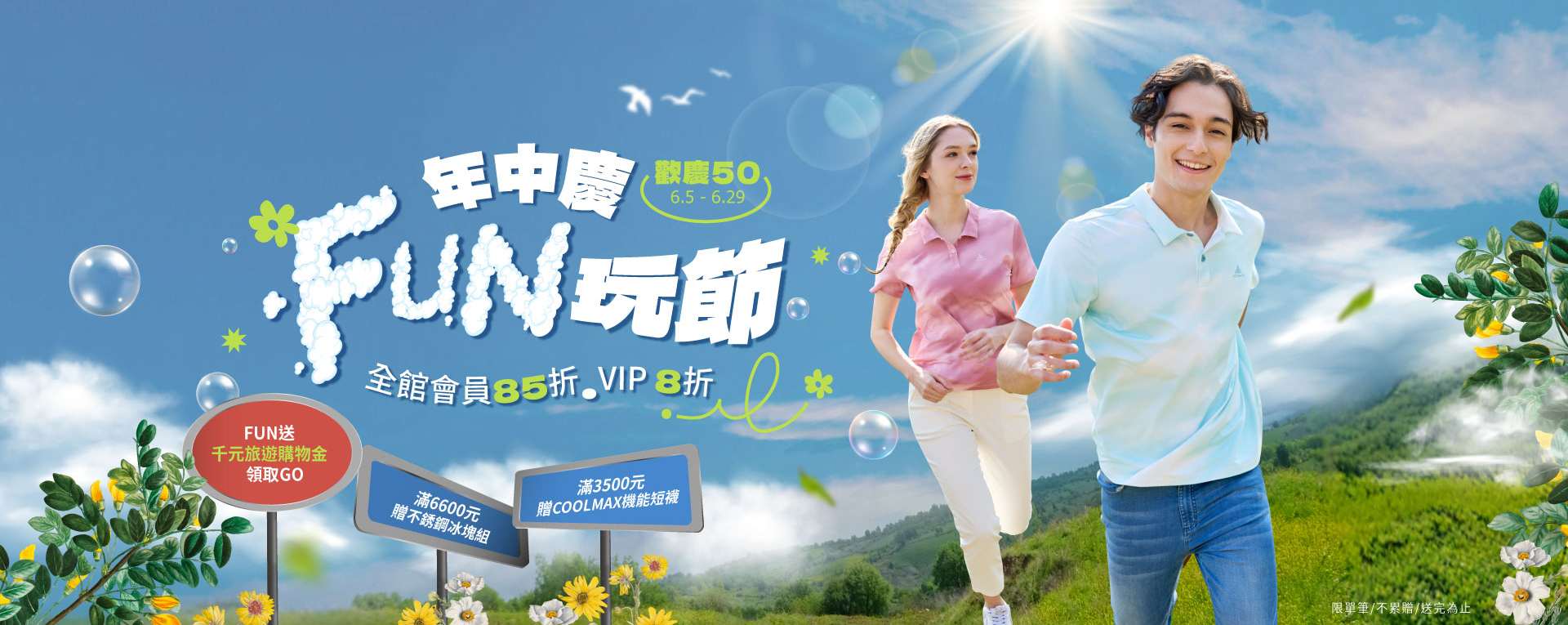 滿版banner
