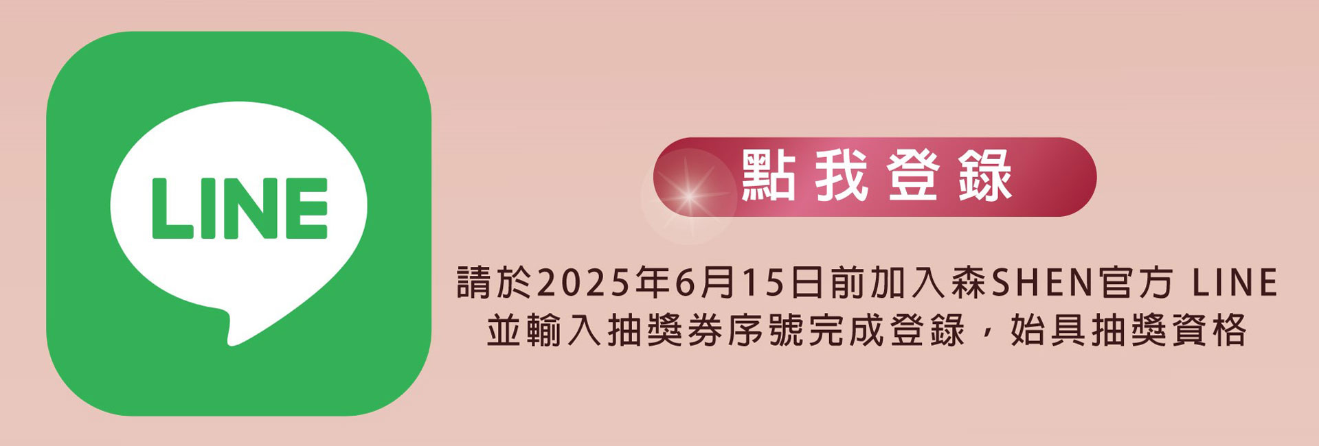 滿版banner